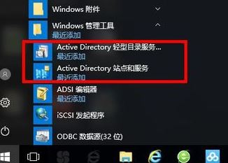 win10系統(tǒng)沒有Active Directory怎么辦？（已解決）