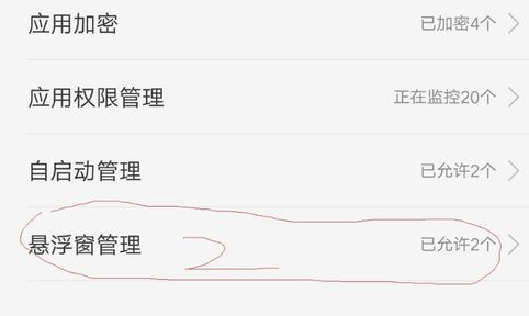 火山怎么弄直播游戲的權(quán)限？教你火山直播游戲的方法