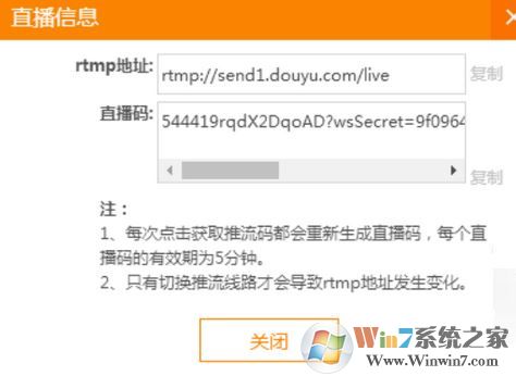 推流碼（串流碼、密鑰流）是什么？教你直播推流碼獲取使用方法