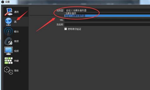 obs直播軟件怎么用？obs直播設(shè)置教程