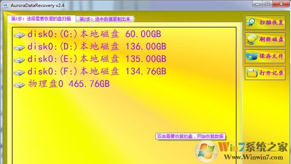 AuroraDataRecovery(磁盤(pán)數(shù)據(jù)恢復(fù)工具)v2.6綠色中文版