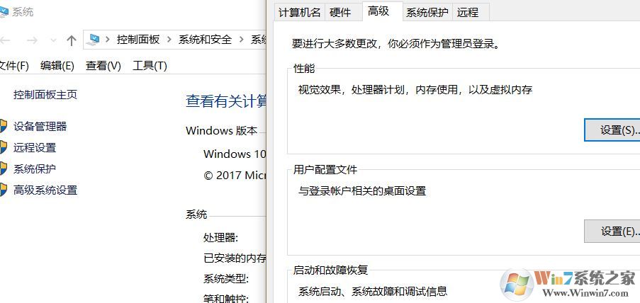 win10無法正常運行程序:access violation at address的解決方法