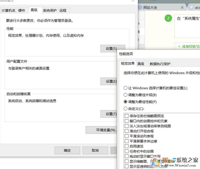 win10無法正常運行程序:access violation at address的解決方法