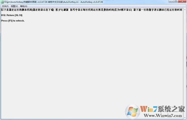 autohotkey(熱鍵腳本語言編輯器)v1.1.26.00