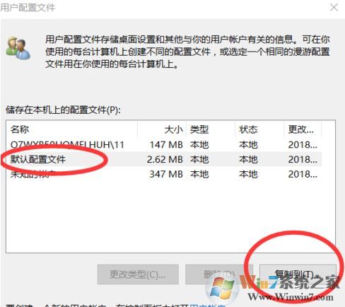win10無法登錄到你的賬戶怎么辦？（已解決）