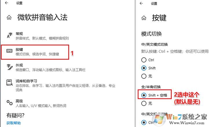 win10系統(tǒng)輸入法英文字體間距太大怎么辦?
