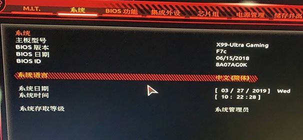 vt怎么開啟？教你技嘉主板（2016年后）開啟vt虛擬技術(shù)圖文教程