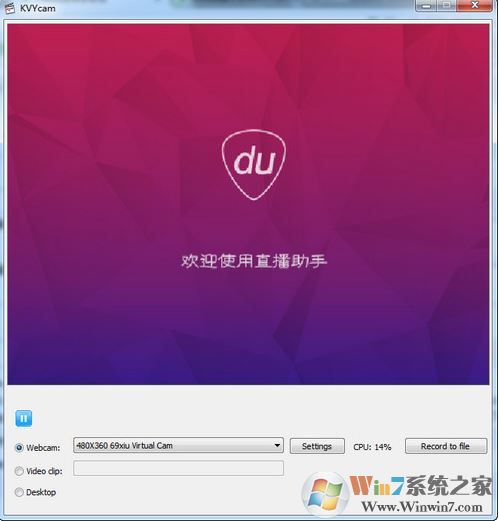 Kvycam(網(wǎng)絡(luò)攝像頭錄制)漢化版破解綠色版v12.1.3.0