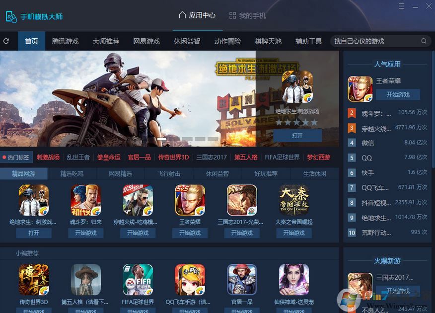 手機模擬器大師