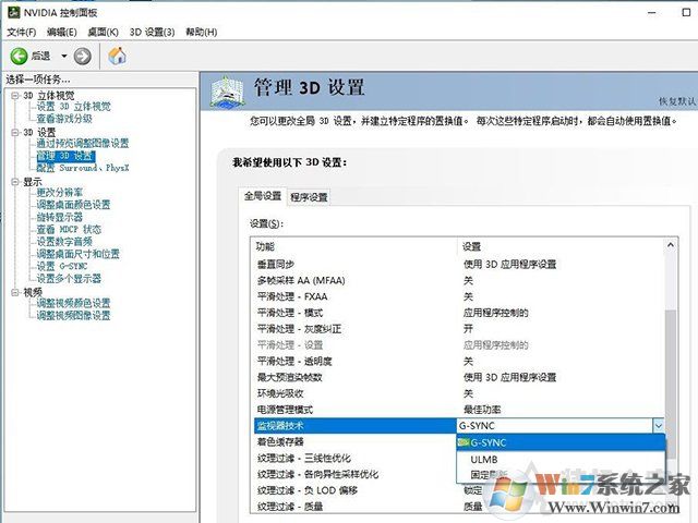 NVIDIA顯卡（N卡）適配Free-sync顯示器開啟G-sync的方法圖文教程