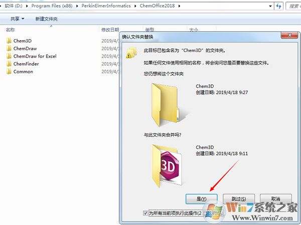 ChemOffice suit 2018(專業(yè)繪圖軟件)中文破解版
