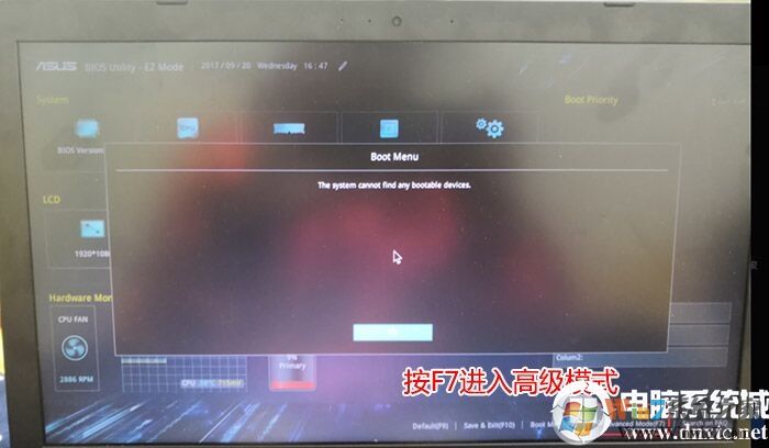 按F7進(jìn)入高級模式 按F7進(jìn)入高級模式