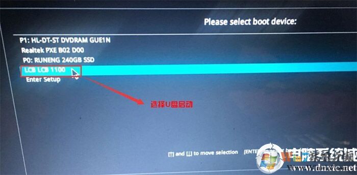 選擇U盤啟動 選擇U盤啟動