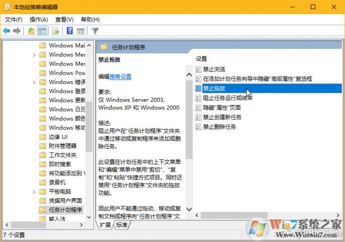 《Windows10文件或文本無法拖放怎么辦？附解決教程》