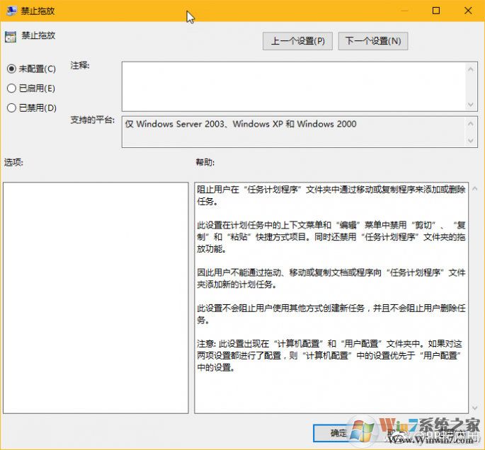 《Windows10文件或文本無法拖放怎么辦？附解決教程》