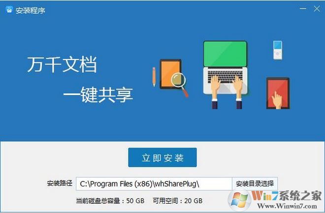 網(wǎng)會(huì)共享精靈v1.0.1.0(屏幕共享軟件)官方免費(fèi)版本