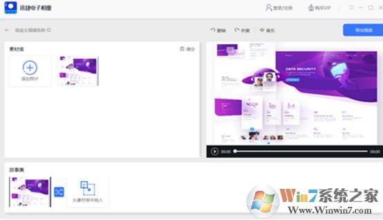 迅捷電子相冊v1.0(電子相冊制作軟件)免費(fèi)版