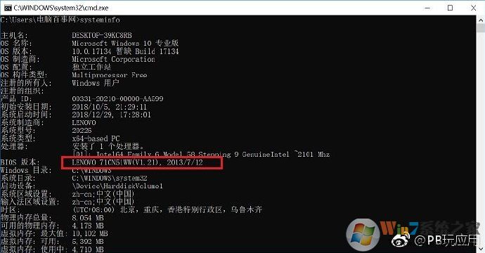 《電腦出廠時(shí)間怎么看？電腦生產(chǎn)時(shí)間查看教程》