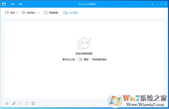 apowersoft錄屏王破解版v2.4.0.20（免費(fèi)錄屏工具）