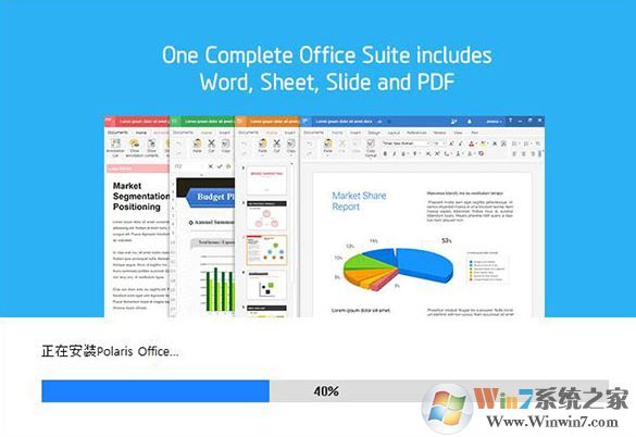 Polaris Office 2017中文破解版(含破解教程)