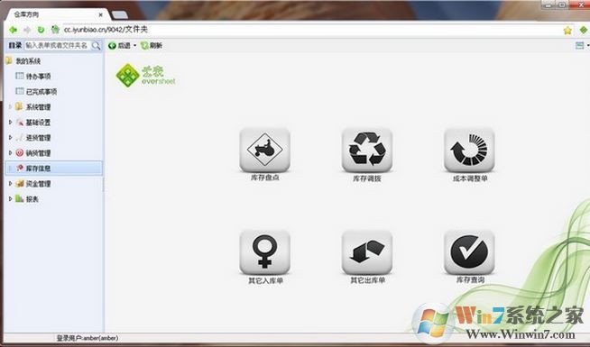 云表進(jìn)銷存商貿(mào)版