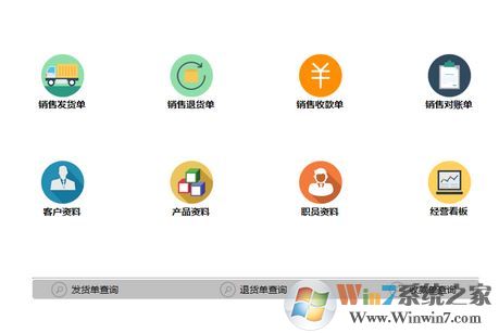 云客送貨單管理軟件免費(fèi)版(店鋪管理工具)v1.88