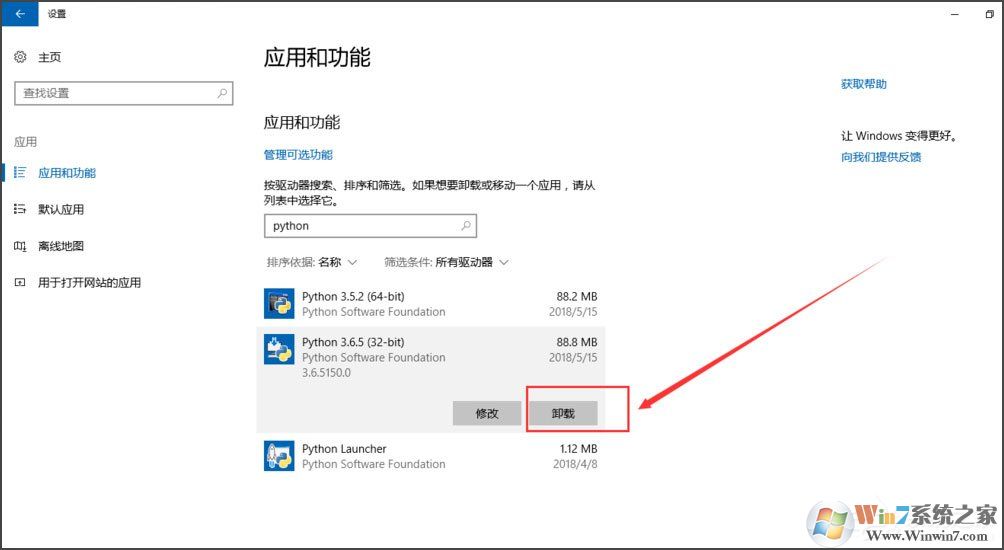 Win10系統(tǒng)提示“Python 0x80070643安裝時發(fā)生嚴重錯誤”怎么辦？