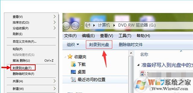Win10電腦如何刻錄光盤？利用win10自帶刻錄工具來刻錄DVD光盤教程