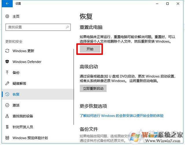 Win10重置電腦和重裝系統(tǒng)哪個(gè)好？系統(tǒng)重置和重裝有什么區(qū)別？
