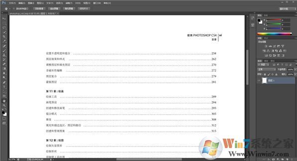 Adobe Photoshop CS4 Extended綠色破解版