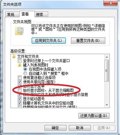 win7縮略圖不顯示文件名怎么辦？只有縮略圖不顯示文件名的解決方法