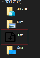 下載文件夾圖標被修改