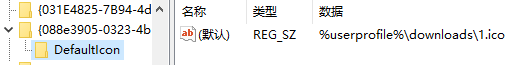 修改默認數(shù)據(jù)為圖標路徑