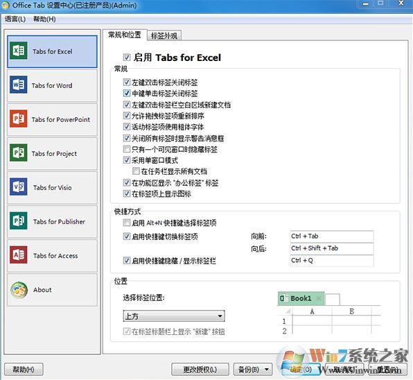 Office Tab Enterprise 13企業(yè)版v13.10(破解版)