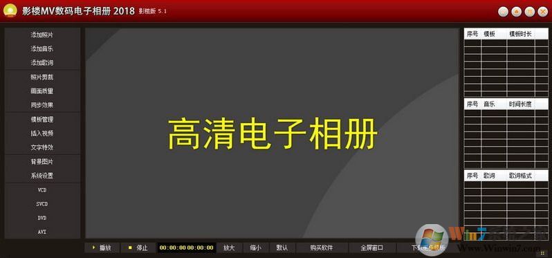 影樓MV數(shù)碼電子相冊(cè)10.3免費(fèi)版