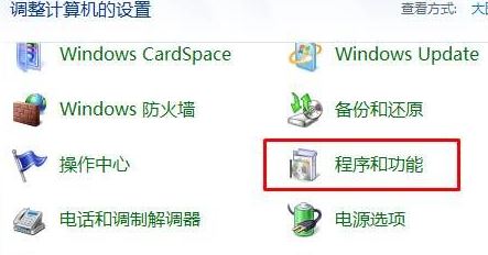 win7旗艦版電腦右下角一直有小融盒子彈窗怎么去掉？（已解決）