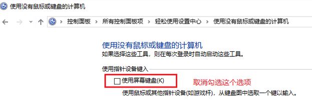 自動(dòng)彈出虛擬鍵盤怎么辦？win10虛擬鍵盤自動(dòng)彈出的解決方法