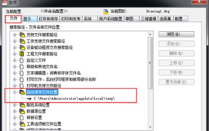 CAD未保存怎么恢復？CAD程序崩潰找回未保存圖紙方法