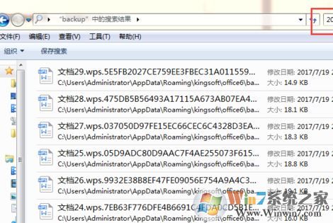 突然斷電wps未保存的文件怎么恢復(fù)？教你恢復(fù)未保存wps圖文教程