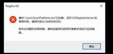 win10注冊(cè)O(shè)CX控件錯(cuò)誤代碼:0x80040200 解決方法
