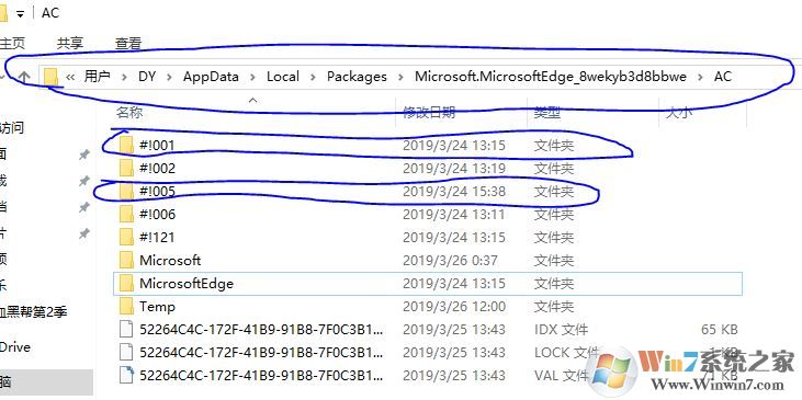 win10系統(tǒng)C盤packages/MicrosoftEdge_8wekyb3d8bbwe文件夾清理方法