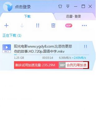 迅雷X v10.0.2vip破解版(下載速度不限速)