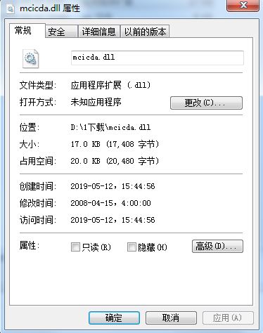 mcicda.dll官方下載|找不到mcicda.dll丟失修復工具