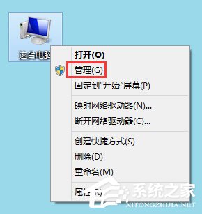 Win8系統(tǒng)igfxhk module已停止工作怎么解決？