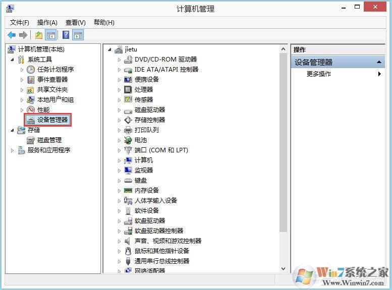 Win8系統(tǒng)igfxhk module已停止工作怎么解決？