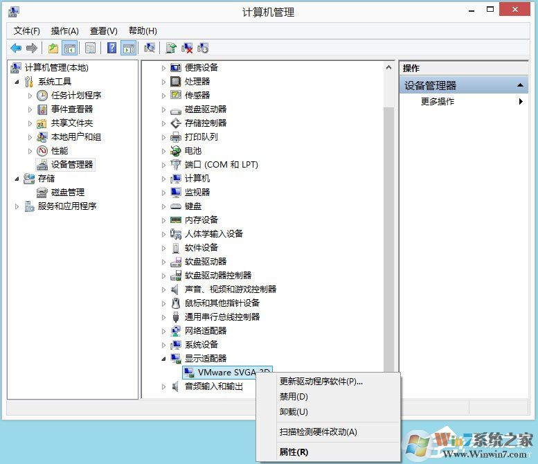 Win8系統(tǒng)igfxhk module已停止工作怎么解決？