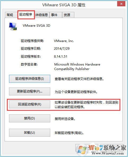 Win8系統(tǒng)igfxhk module已停止工作怎么解決？