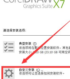 CDR無(wú)法安裝:corel graphics windows shell extension 的解決方法