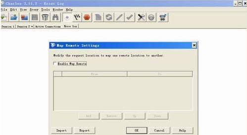 Charles v4.2 破解版_抓包神器Charles Proxy(附破解補(bǔ)丁+安裝使用教程)