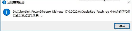 CyberLink PowerDirector 17破解版(威力導(dǎo)演17)